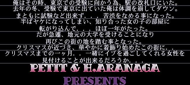 Memories Refrain page 4 full
