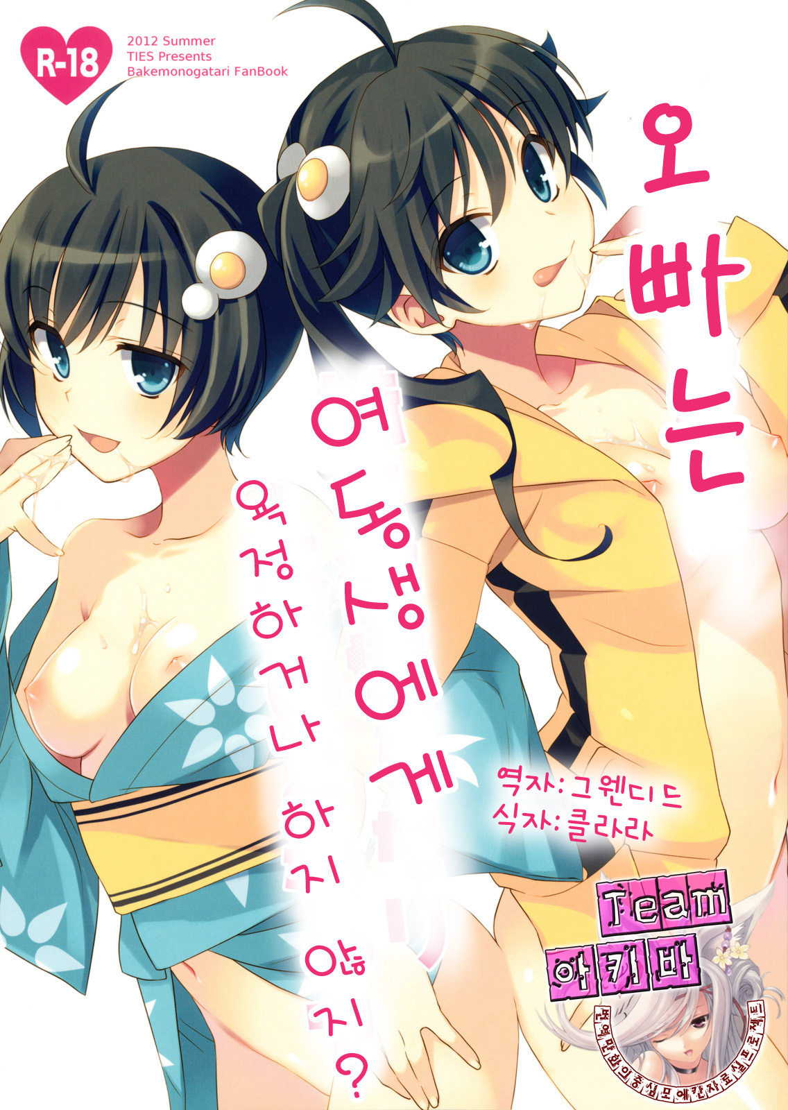 Onii-chan wa Imouto ni Yokujou Shitari Shinaiyone? page 1 full