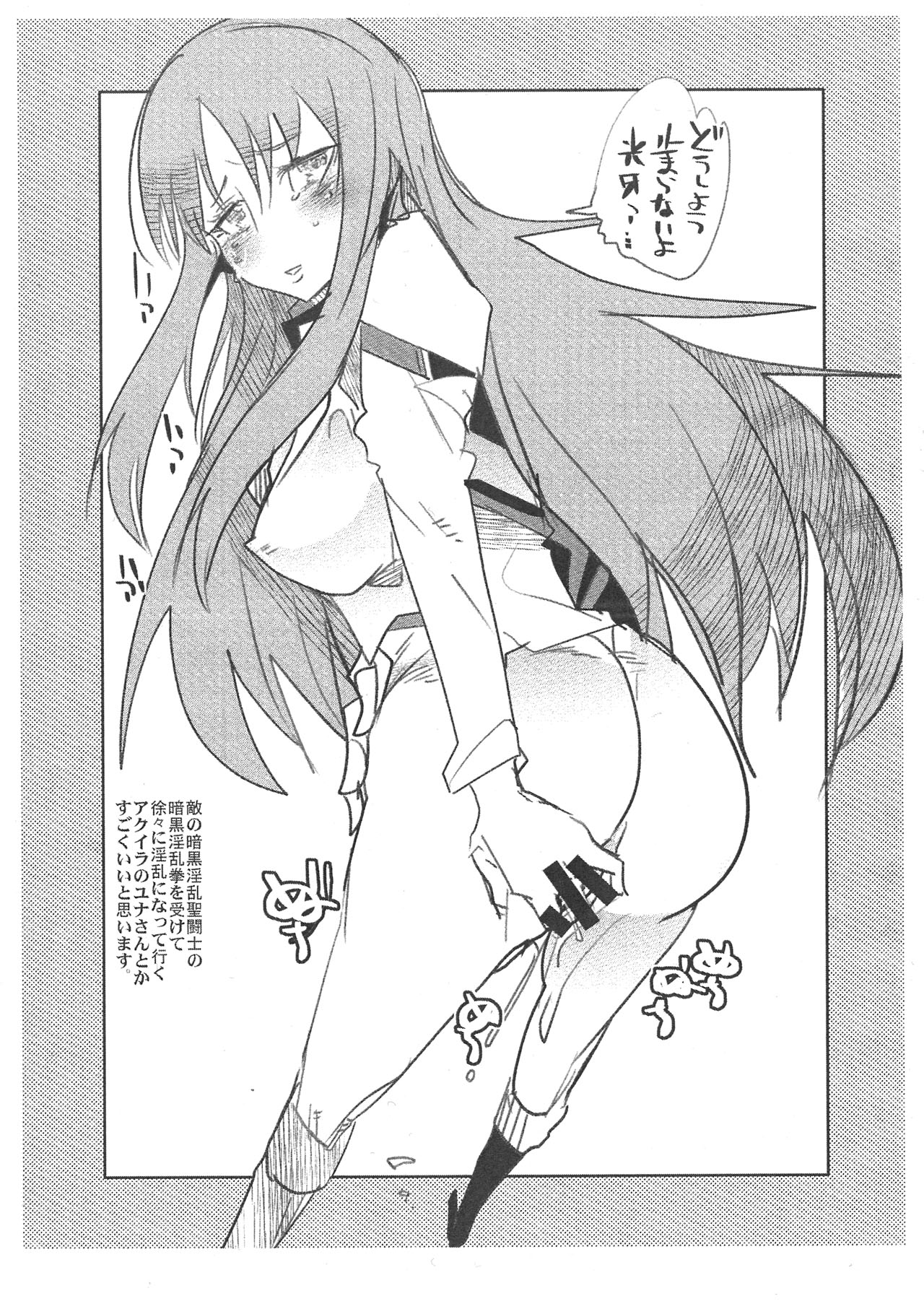 Haru Anime no Nice Chara to Natsu ni Mukete no Konna Kanji no Kakitai Copy-shi page 8 full