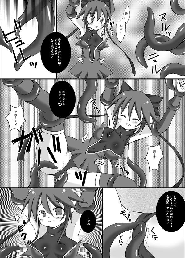 Kairaku Sennou Ai page 6 full