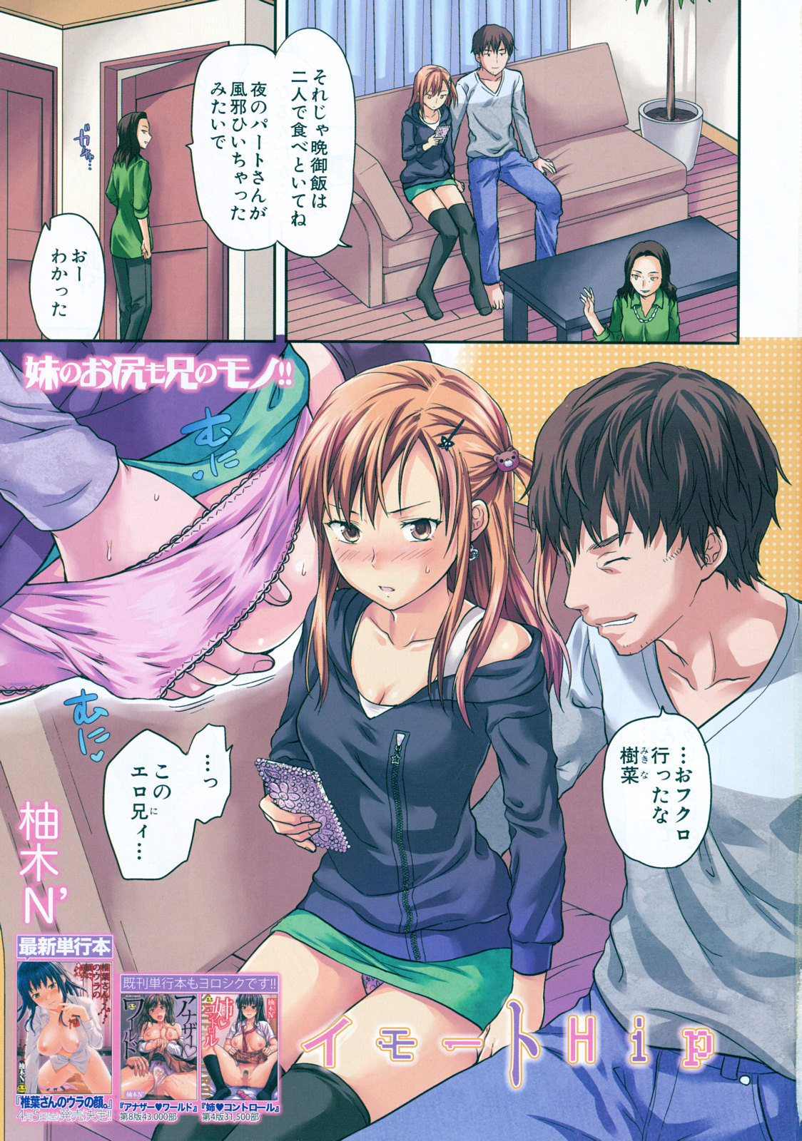 COMIC MUJIN 2013-04 page 3 full