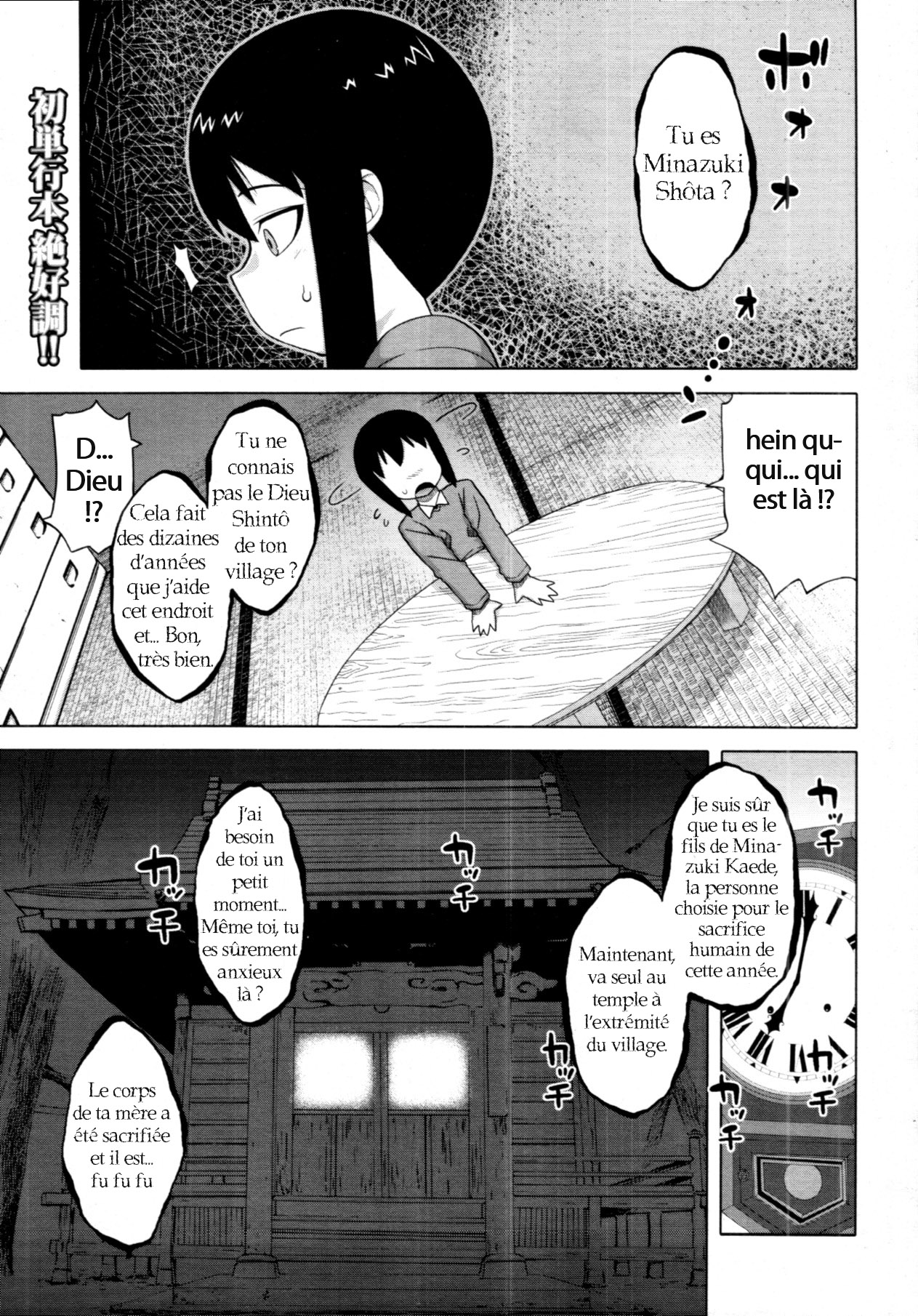 Kami-sama no Iu Toori - As God says page 1 full