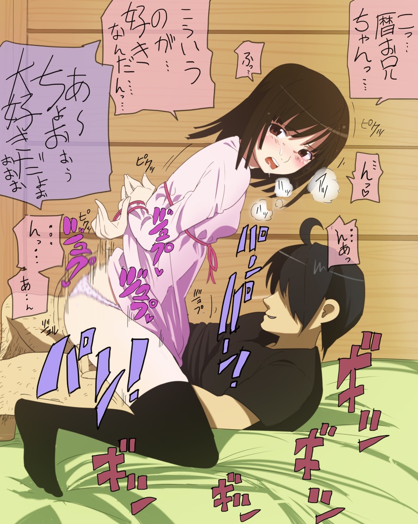 偽物語 page 6 full