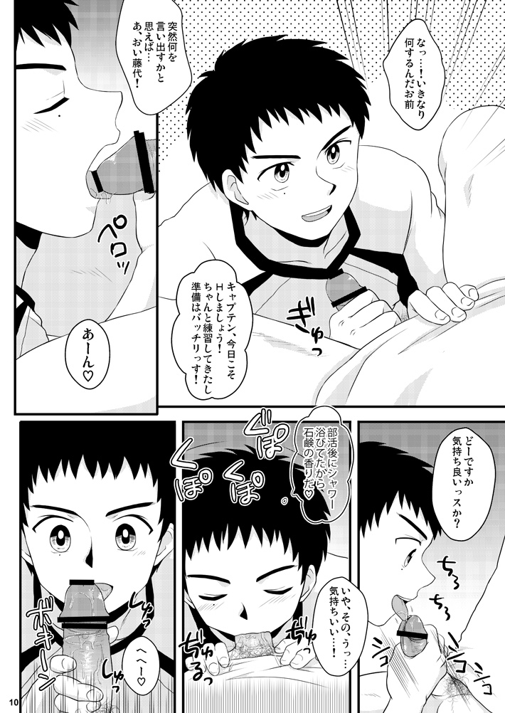 NTR page 9 full
