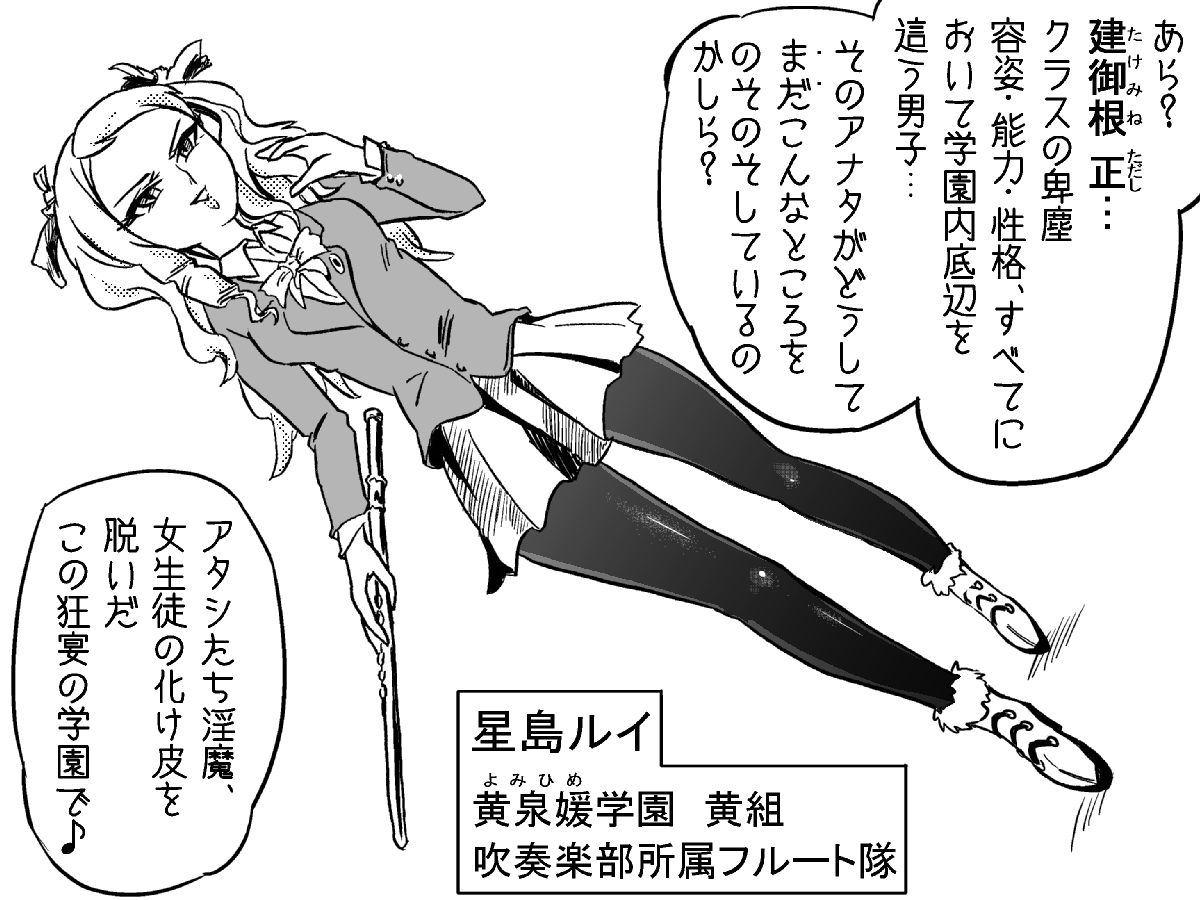 Sadist Ojou-sama wa Aku Inma! OneShota Sakusei ka, Gyakuten Ryona de Oshioki ka! page 7 full