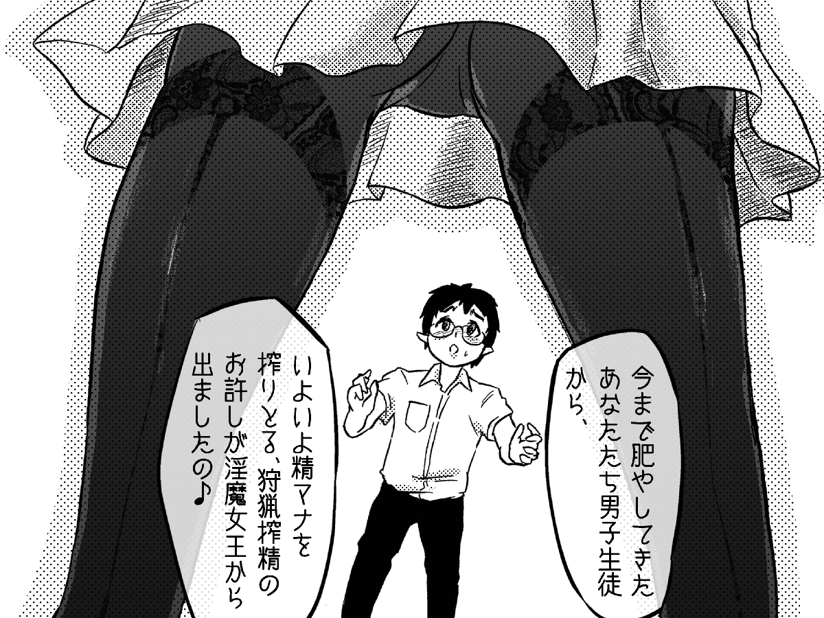 Sadist Ojou-sama wa Aku Inma! OneShota Sakusei ka, Gyakuten Ryona de Oshioki ka! page 8 full