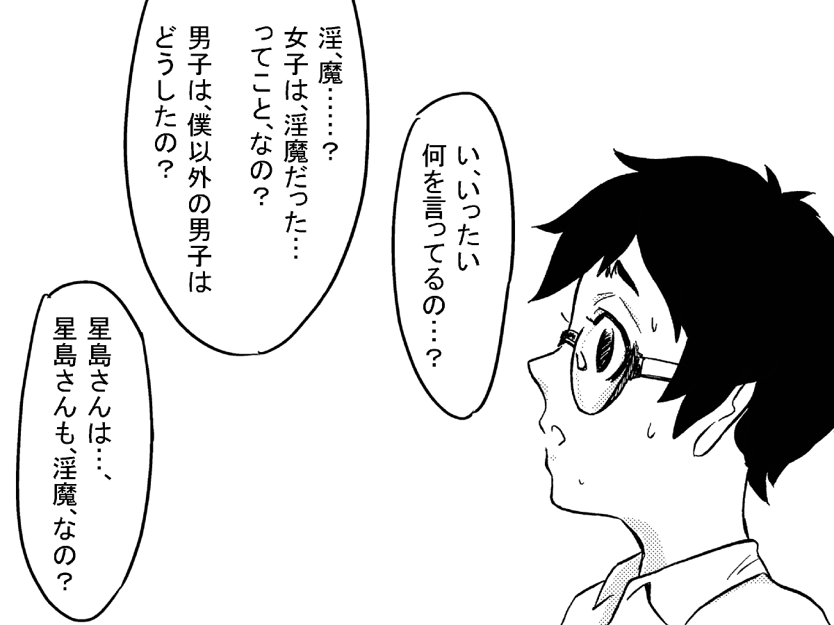 Sadist Ojou-sama wa Aku Inma! OneShota Sakusei ka, Gyakuten Ryona de Oshioki ka! page 9 full