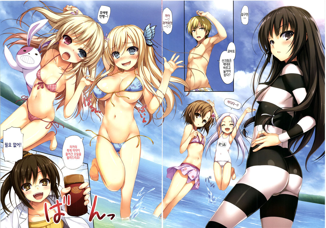 Boku to Rinjinbu to Umi no Year! page 6 full