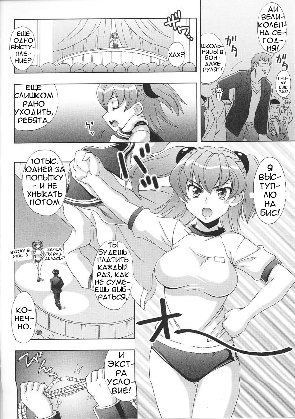 Cutie Kinbaku Illusion | Иллюзионистка page 4 full