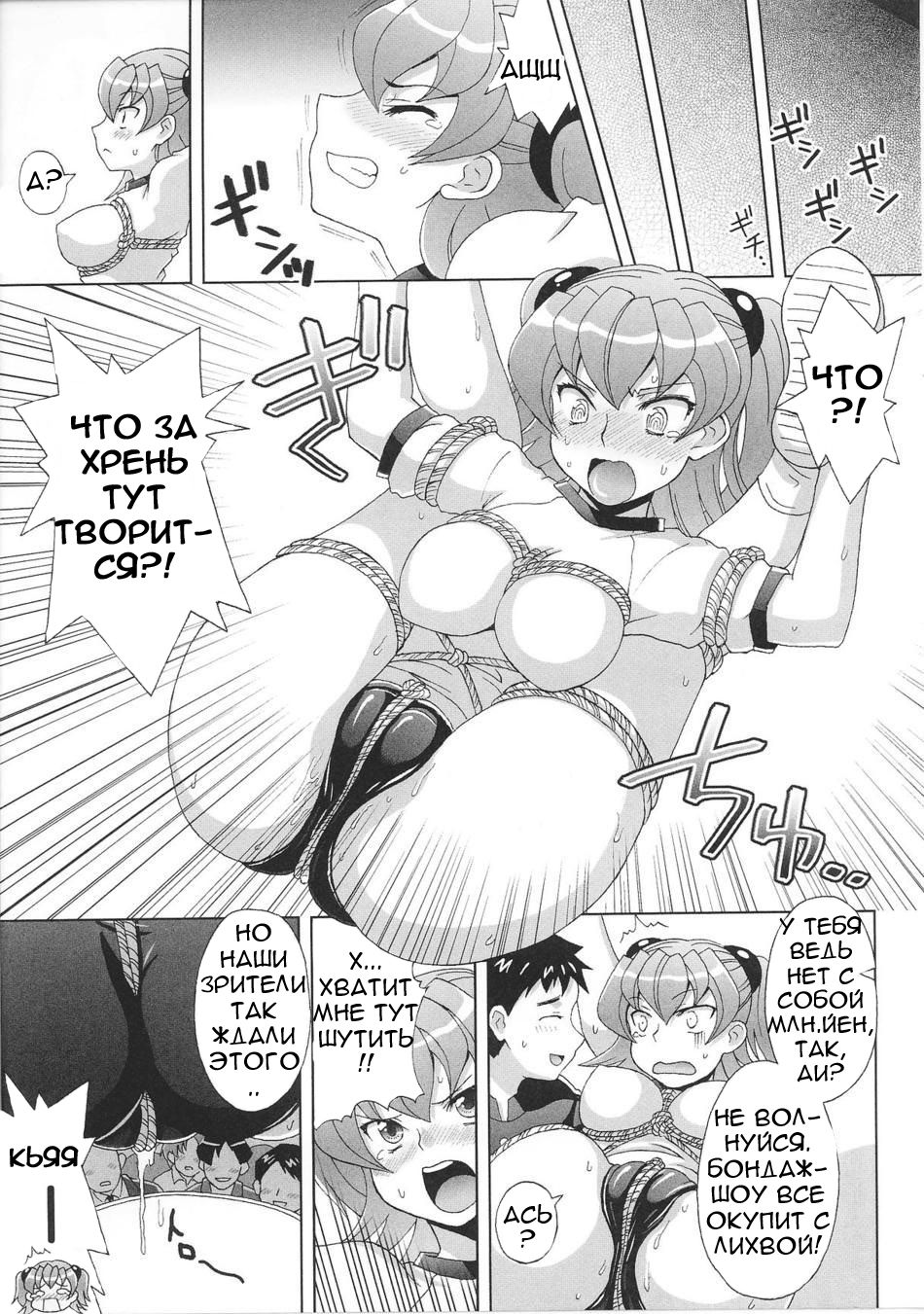 Cutie Kinbaku Illusion | Иллюзионистка page 9 full