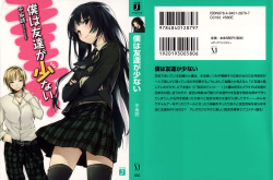 Boku wa Tomodachi ga Sukunai Novel Illustrations