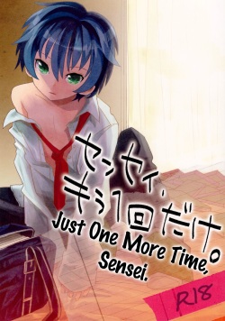 Sensei, Mou 1-kai Dake. | Just One More Time, Sensei.  =SW=