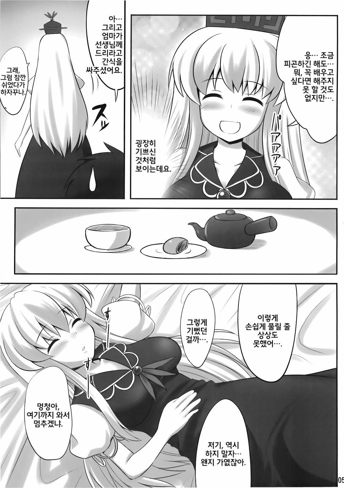 Ok Keine page 5 full