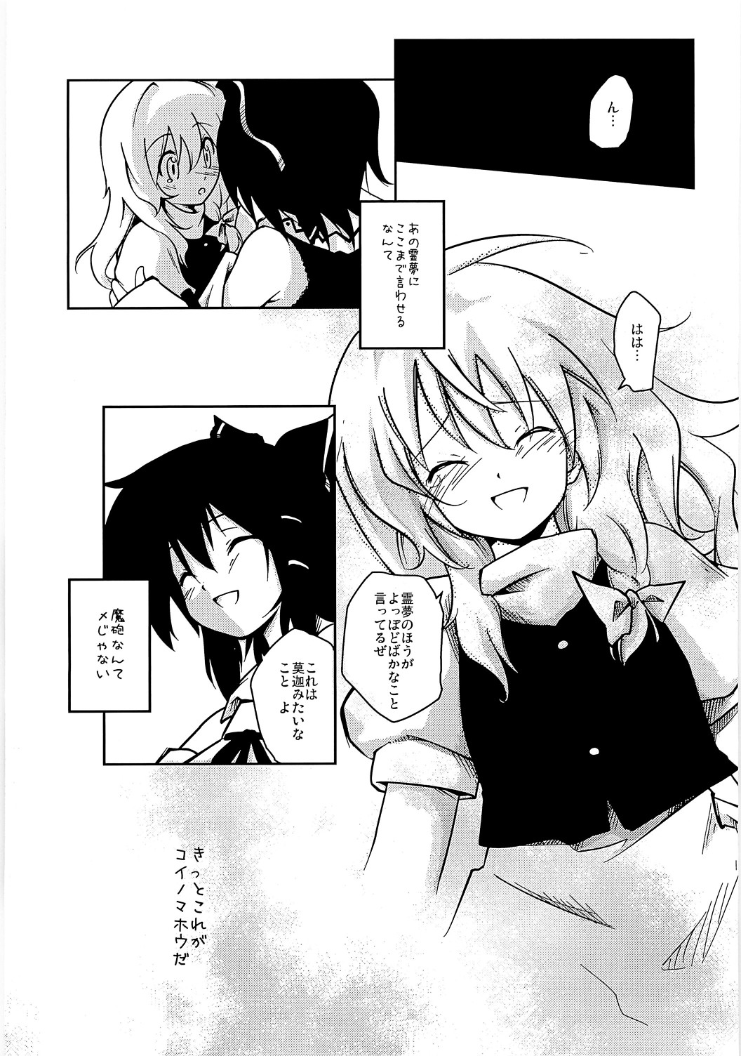 Koi no Mahou page 10 full