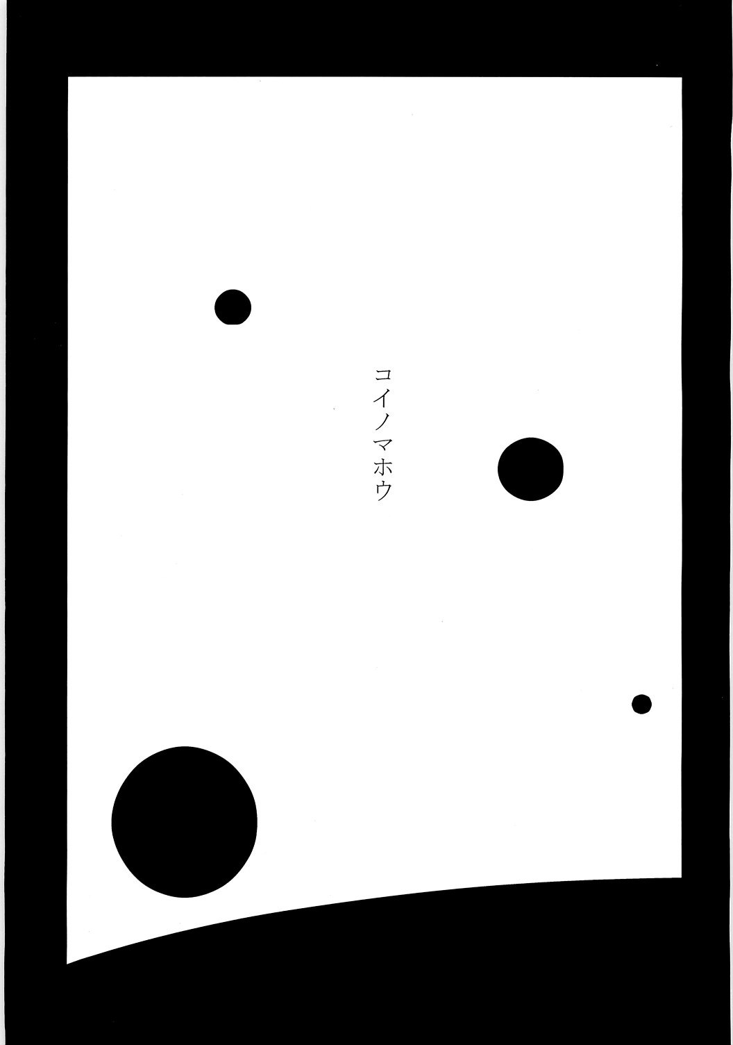Koi no Mahou page 2 full