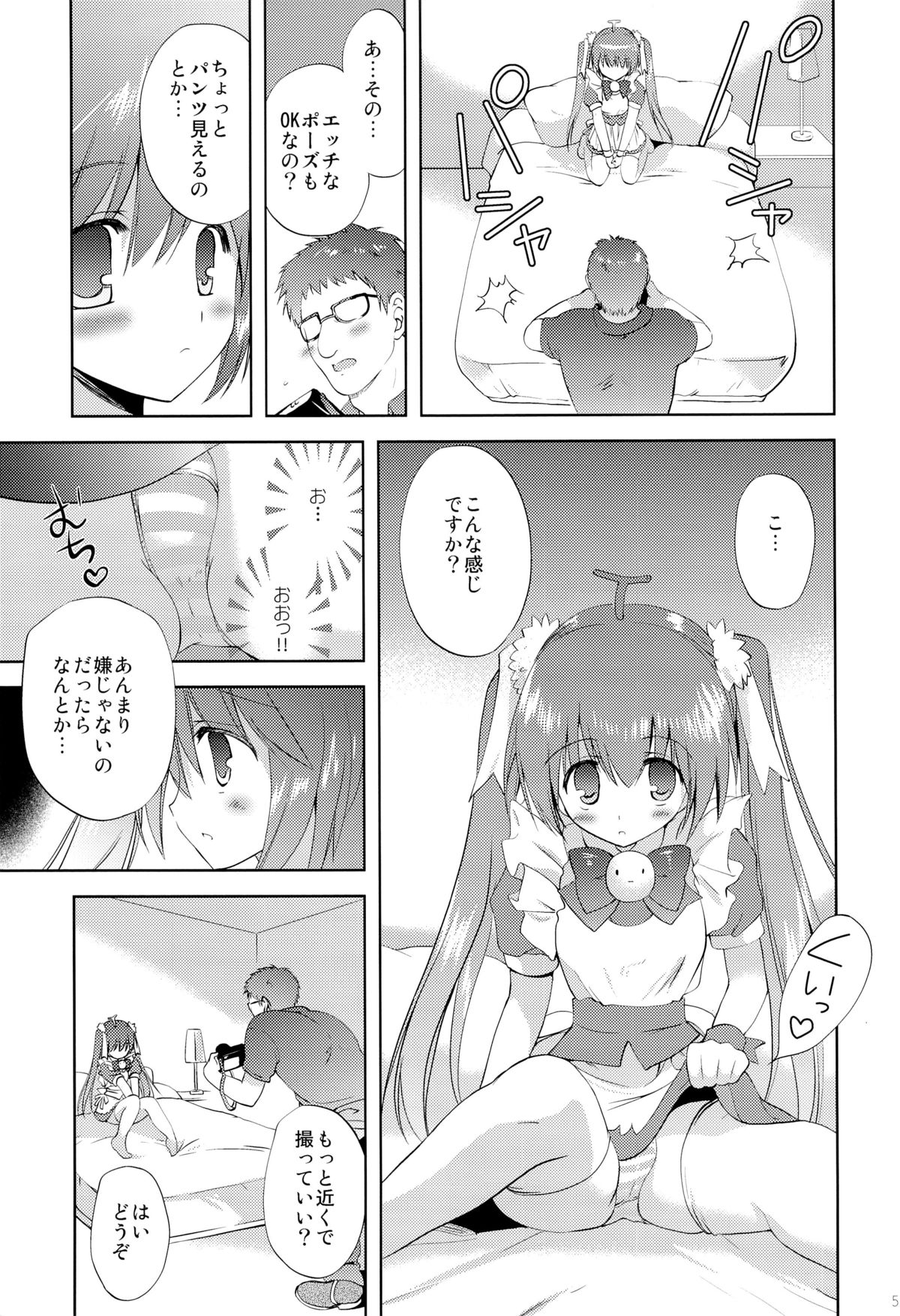 Photogenic -Iede Shoujo - page 4 full