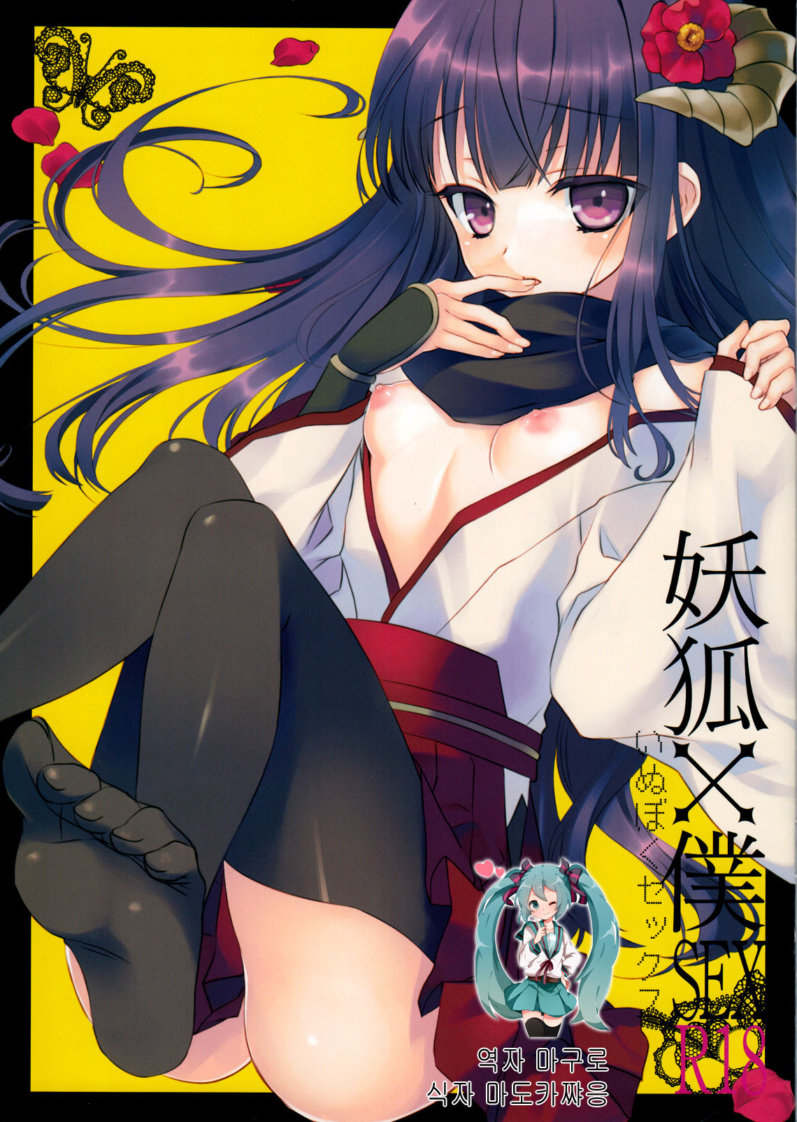 Inu X Boku SEX page 1 full