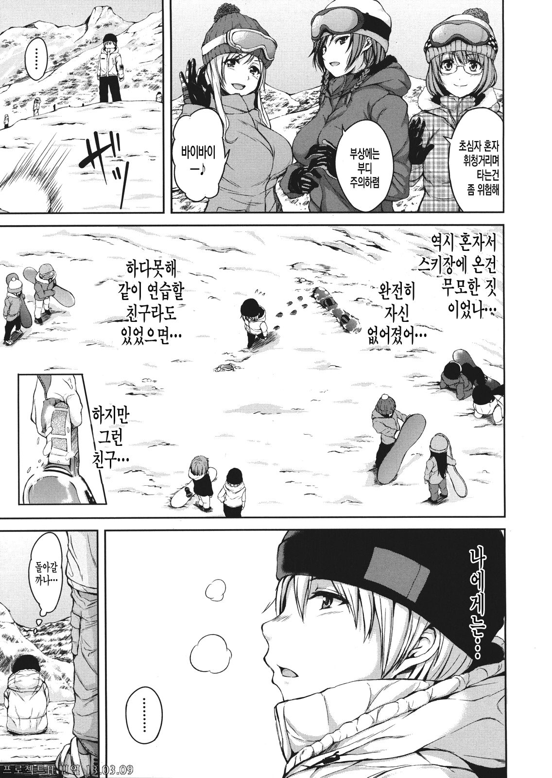 Yukiyama ♥ Harem page 4 full