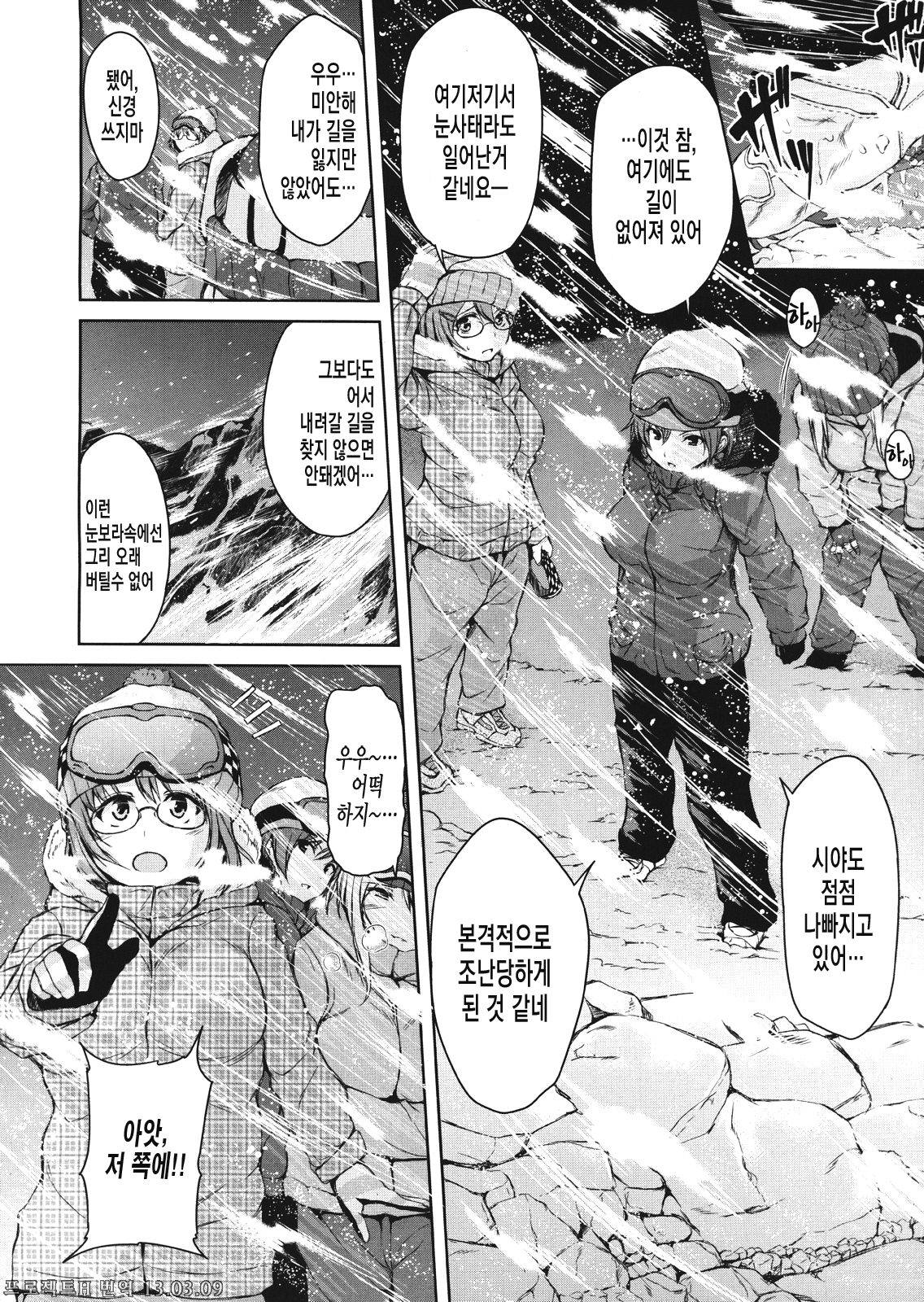 Yukiyama ♥ Harem page 9 full
