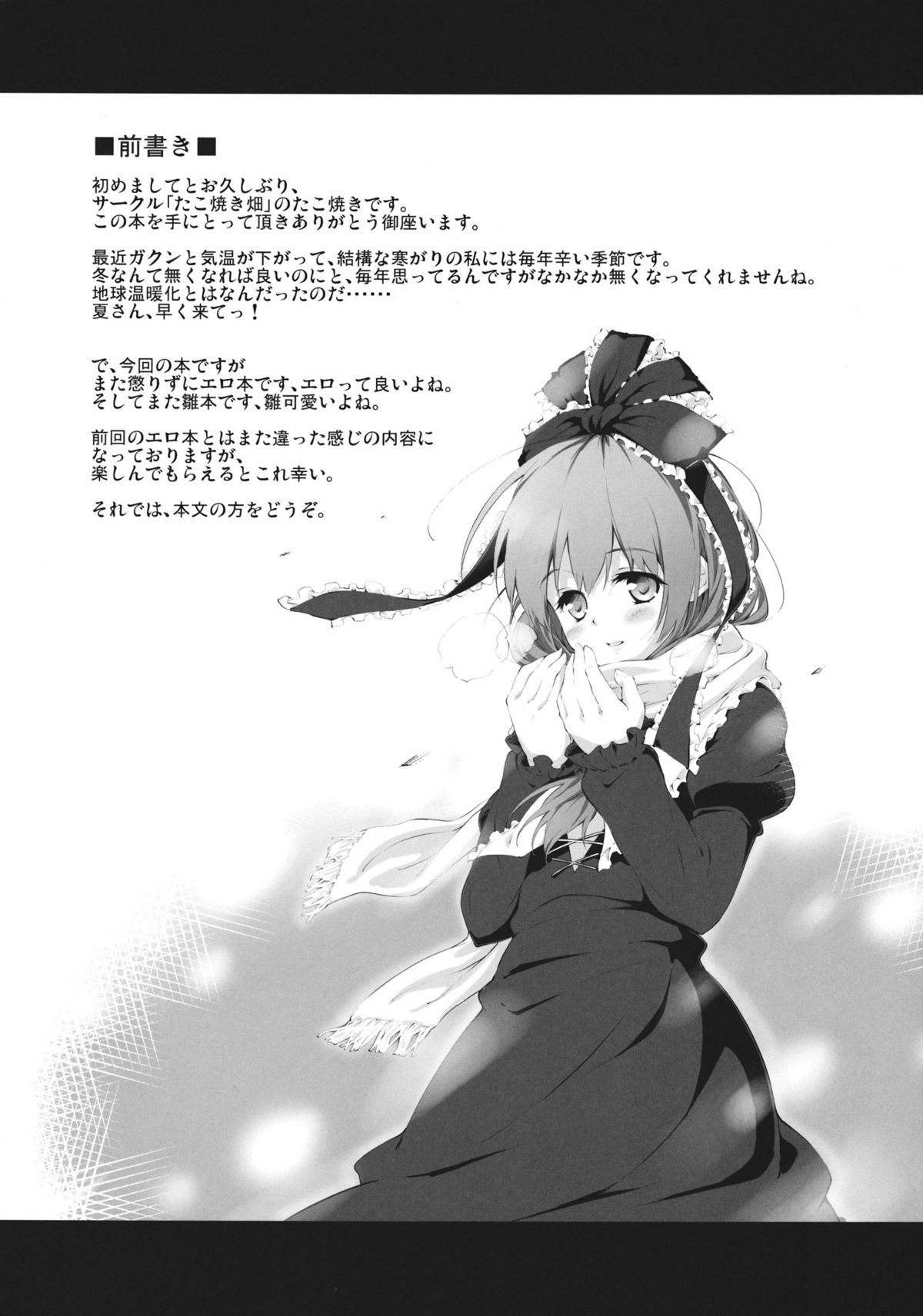 Kowasareta Omamori | Broken Charm page 4 full