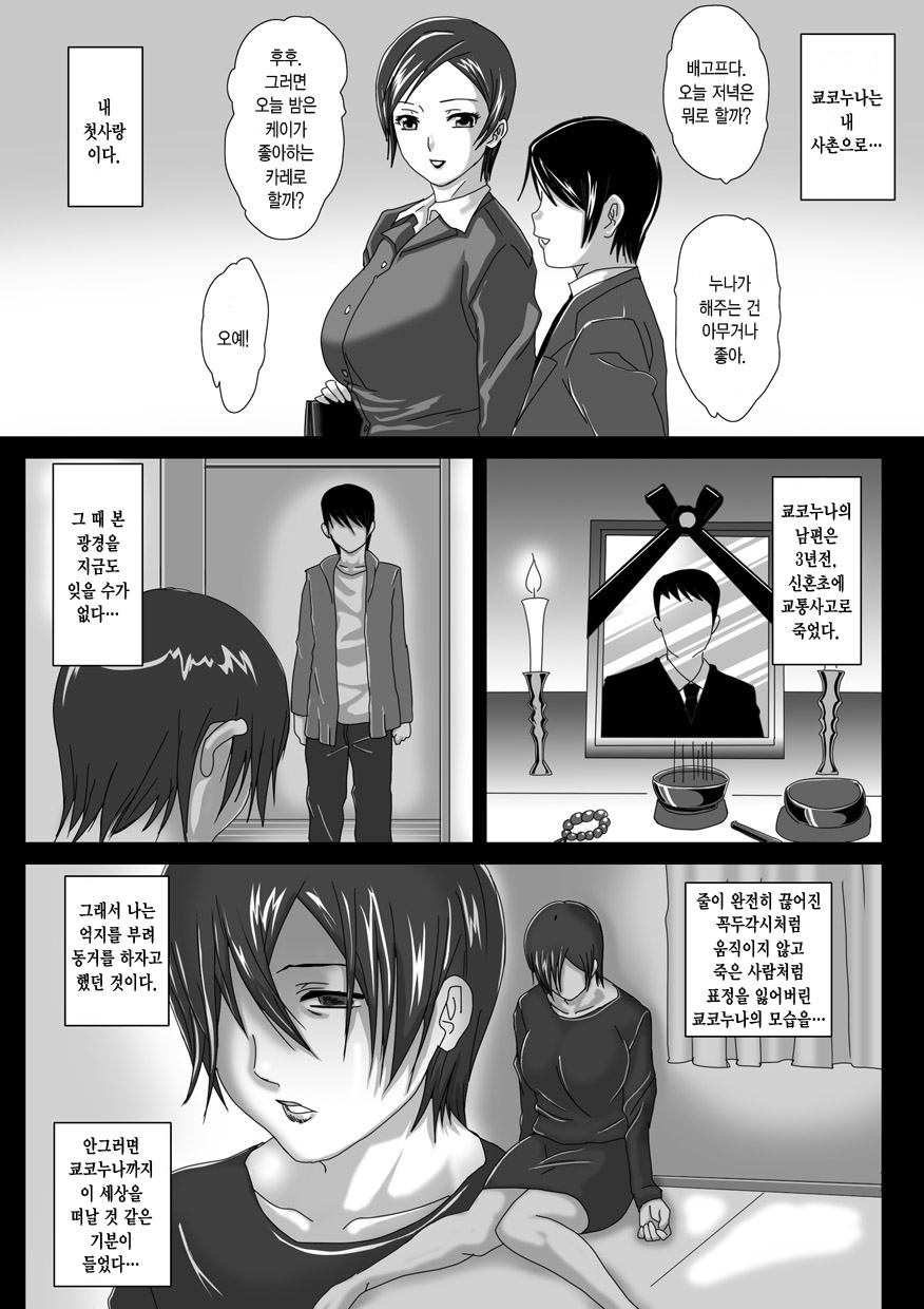 Birthday page 4 full