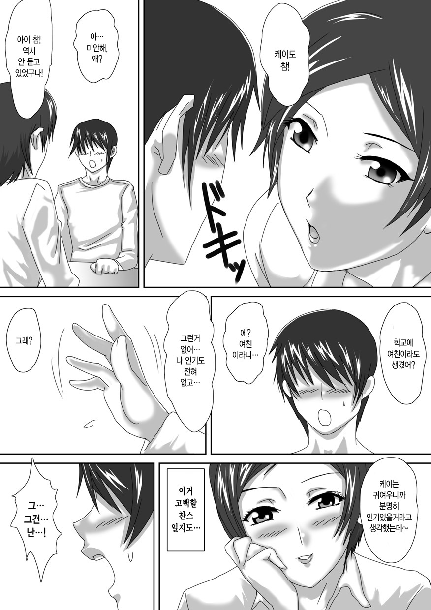 Birthday page 6 full