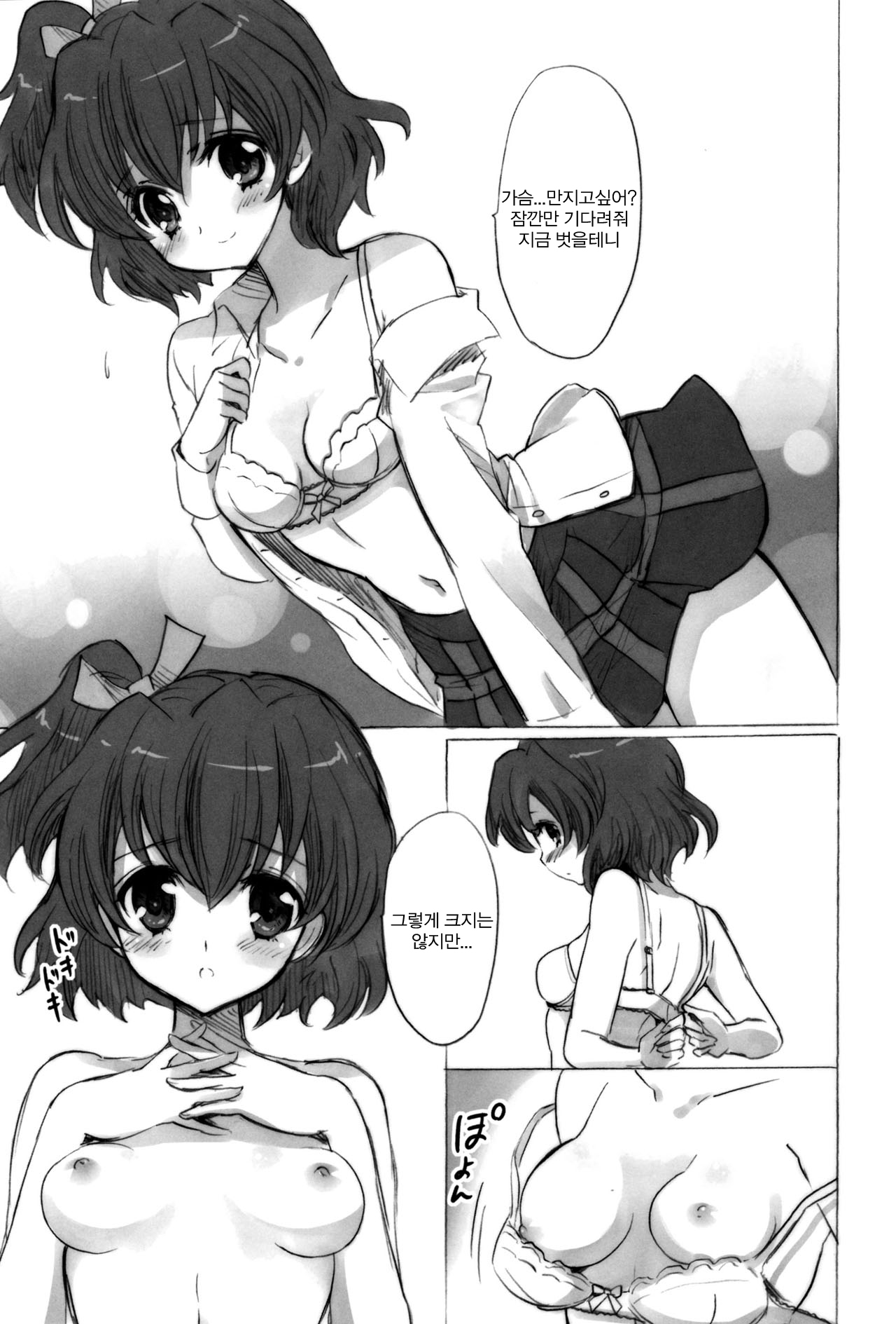 Soft Eclair page 4 full