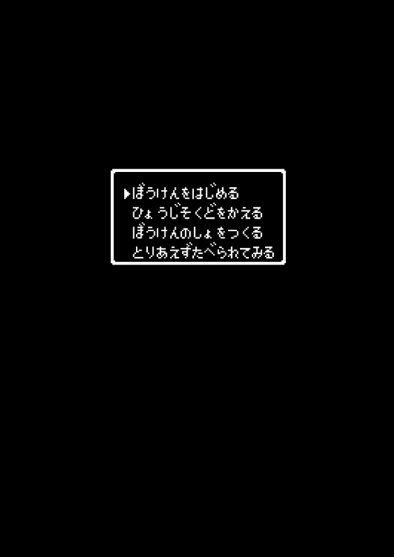Hishoku Yuusha page 8 full