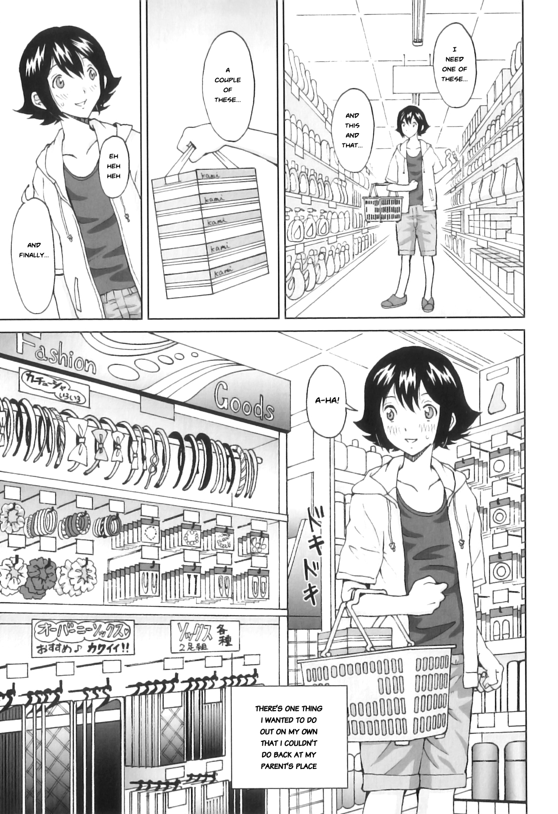 Tokimeki no Shin Seikatsu | Heart-Pounding New Life page 3 full