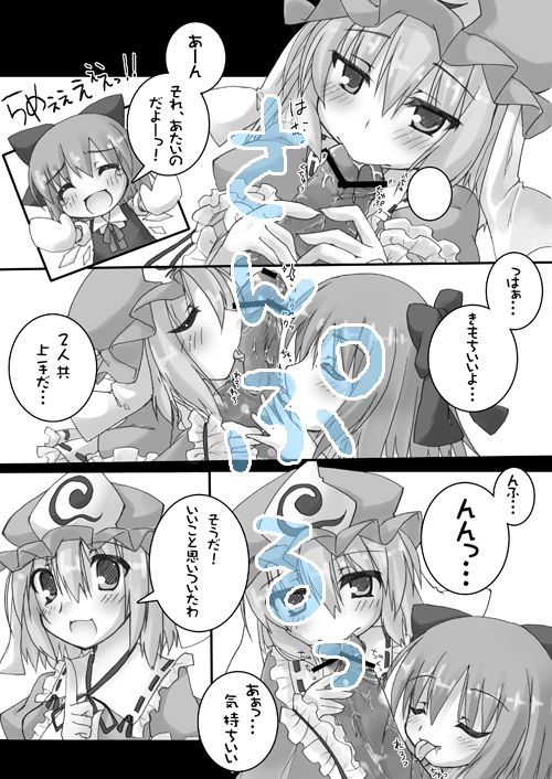 fujisaki kannon page 3 full