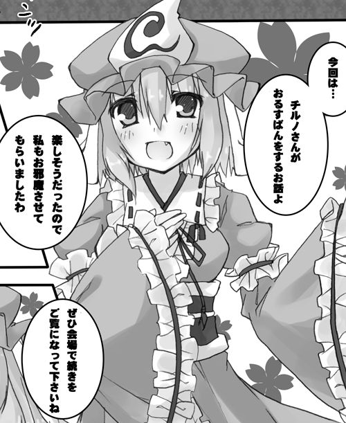 fujisaki kannon page 7 full