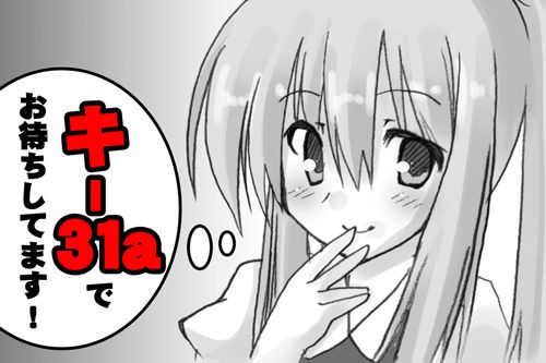 fujisaki kannon page 9 full