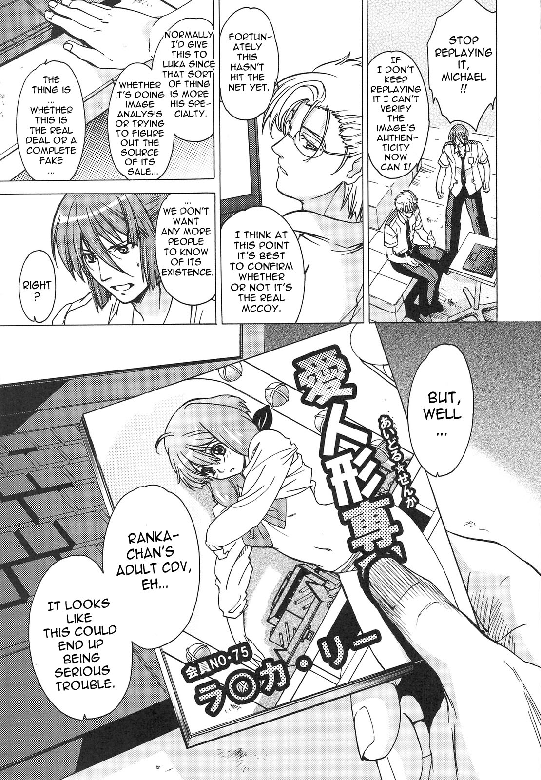 AL×RAN page 6 full