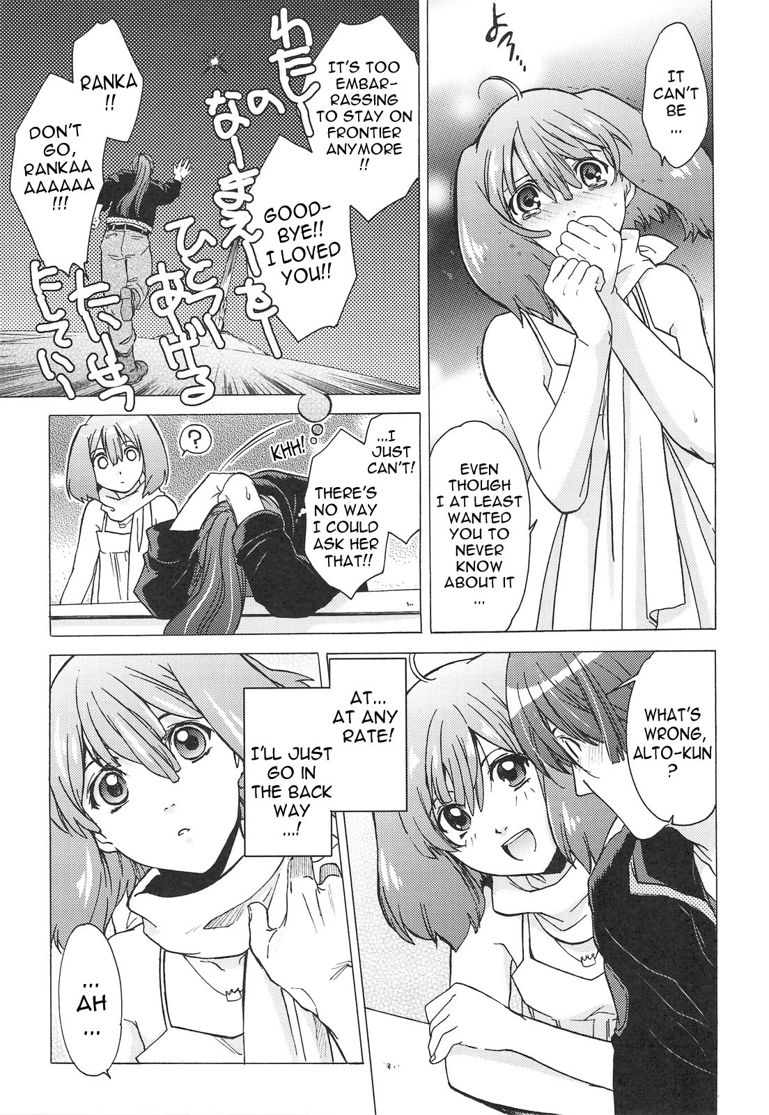AL×RAN page 8 full