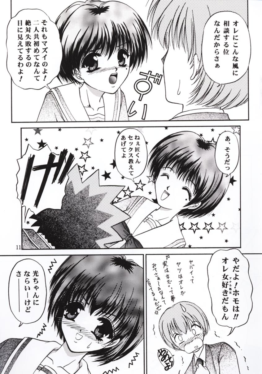 Shimensoka 7 page 10 full
