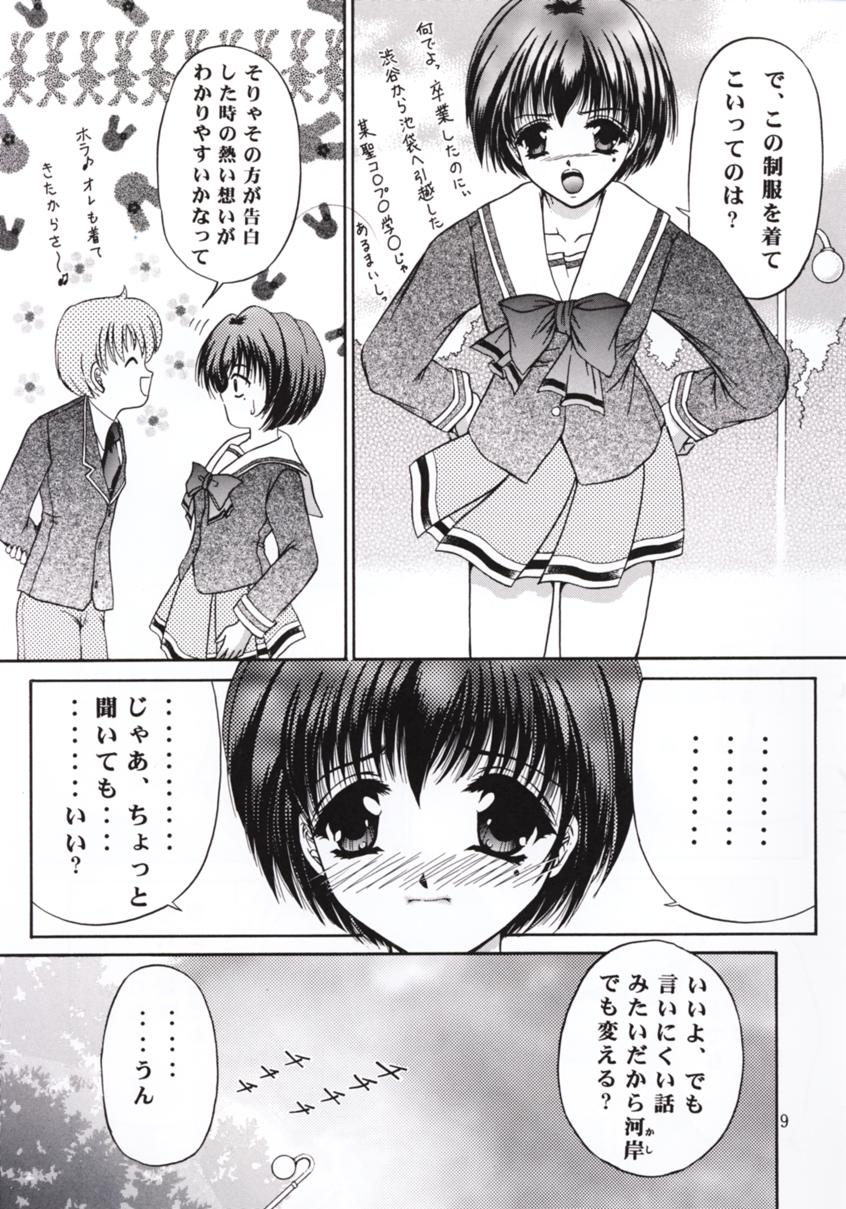 Shimensoka 7 page 8 full