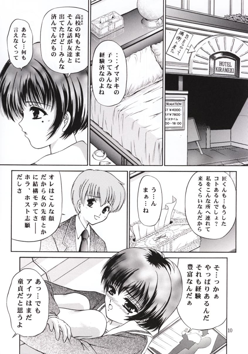 Shimensoka 7 page 9 full