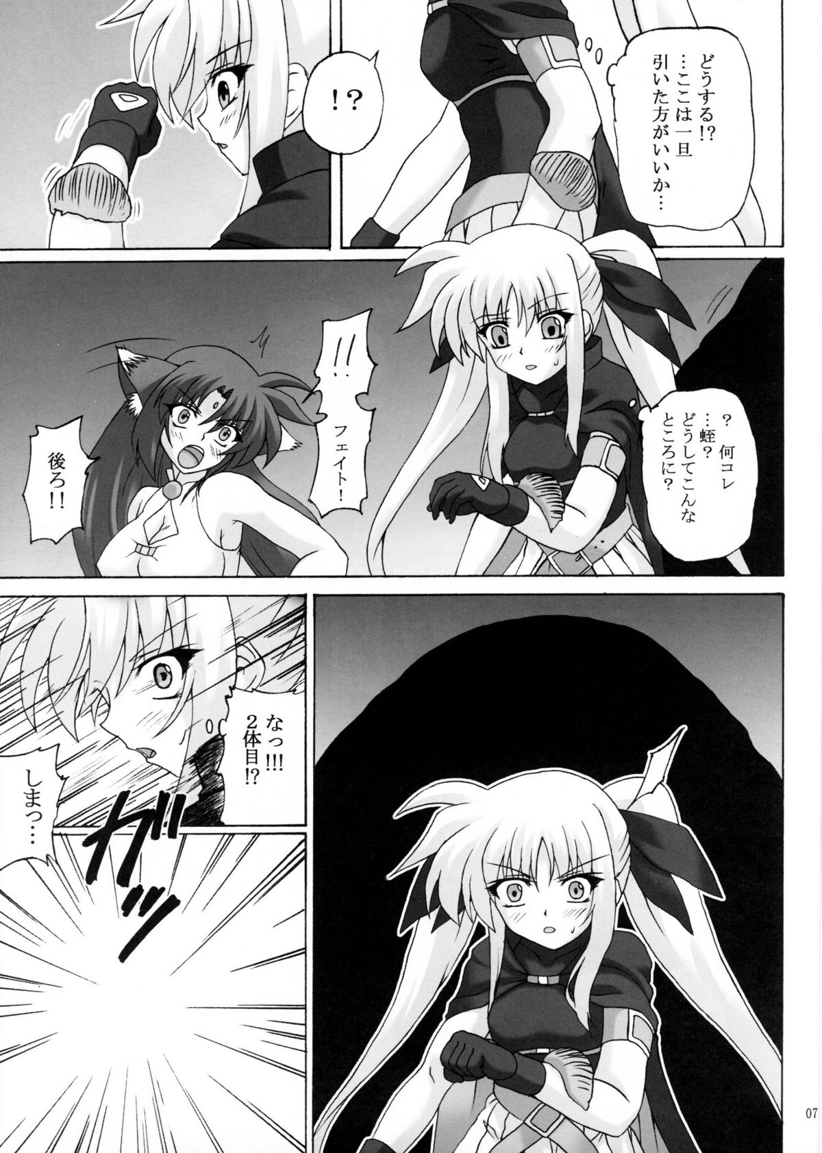 Capture Girl F page 6 full