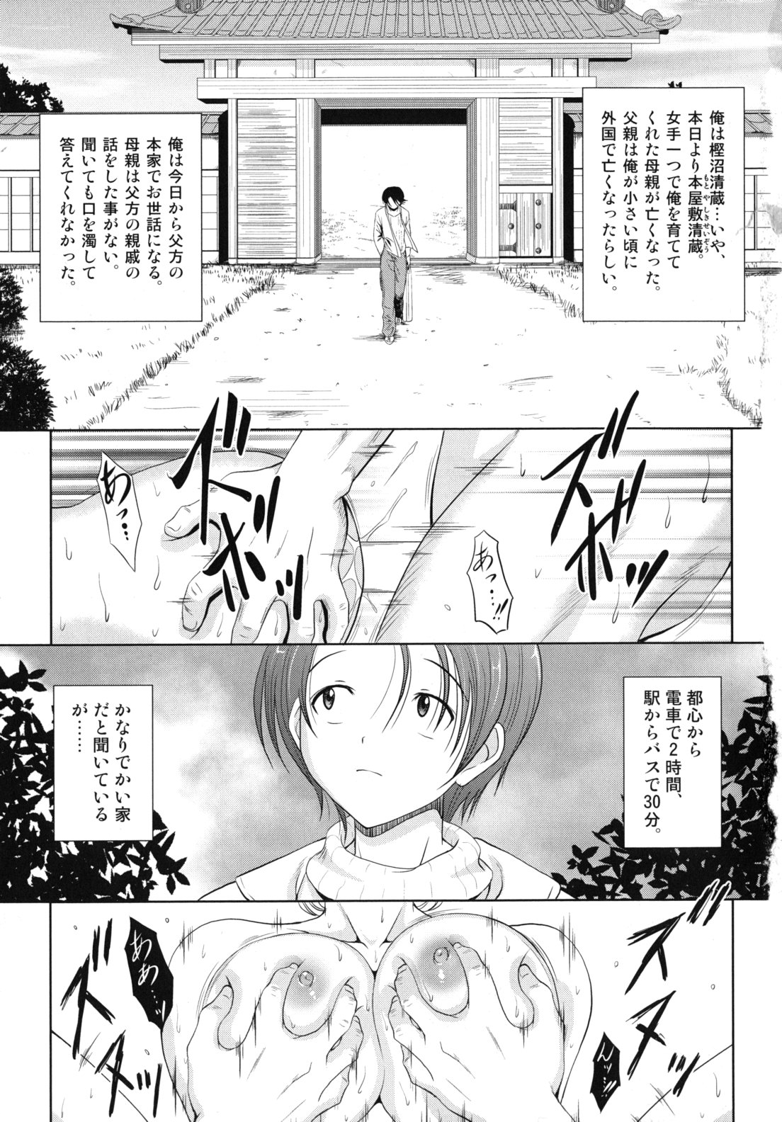 Dai Soukan Kazoku page 6 full