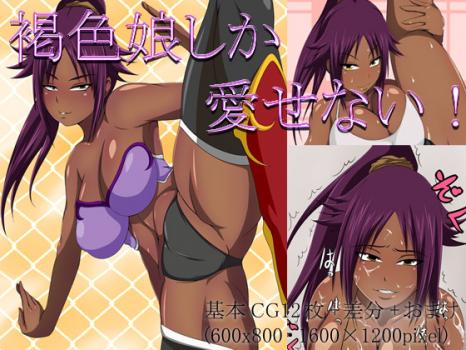 Kasshoku Musume Shika Aisenai! page 1 full