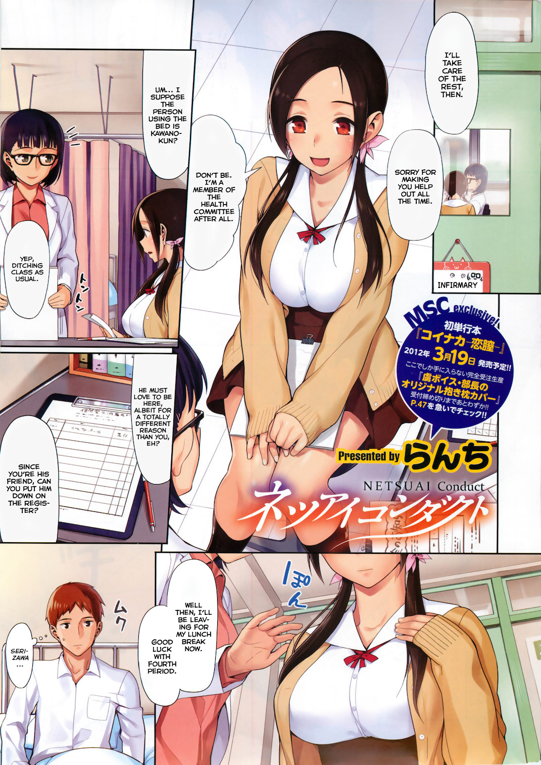 Netsuai Conduct page 1 full