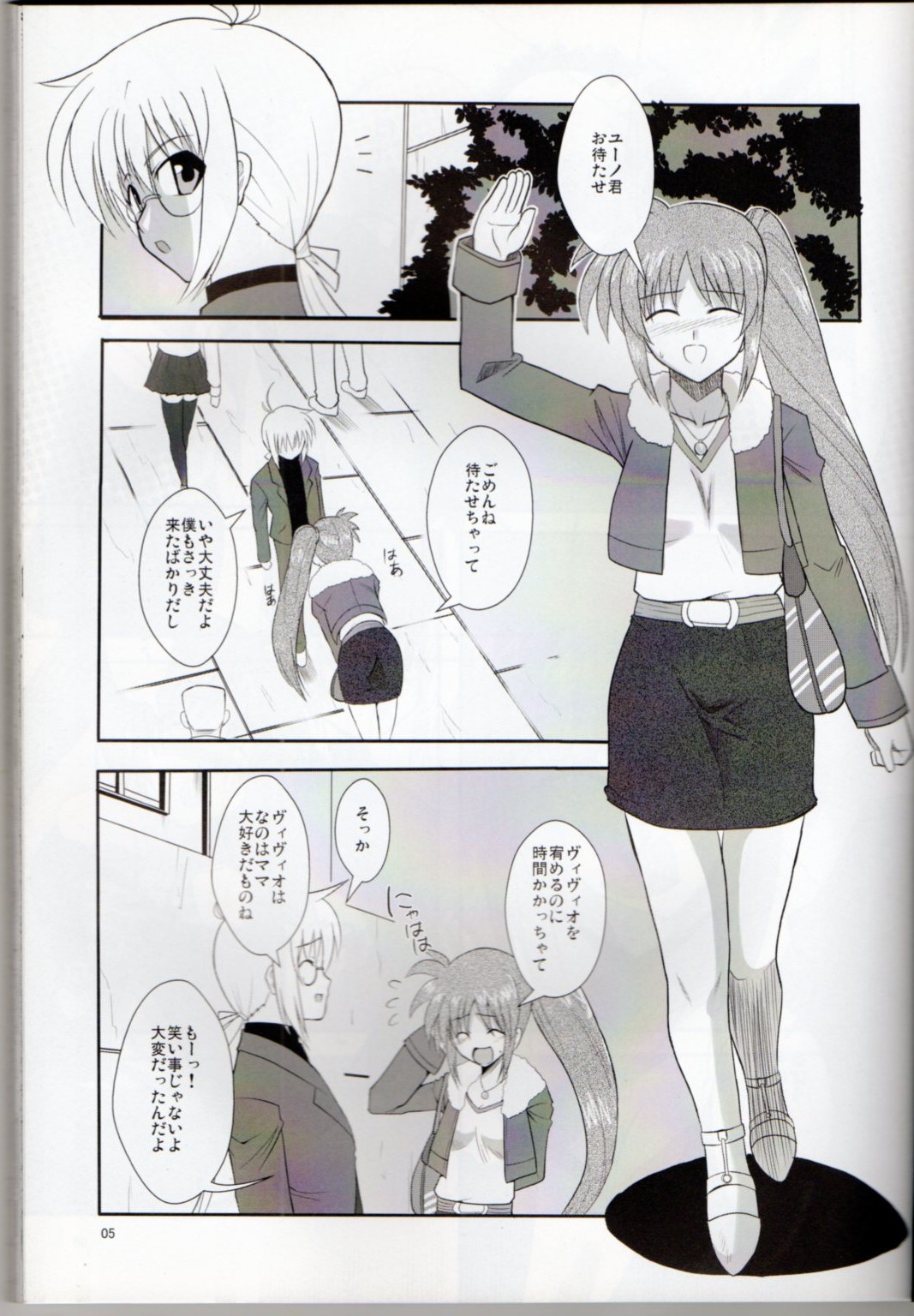 XX Shichau Series Soushuuhen page 3 full