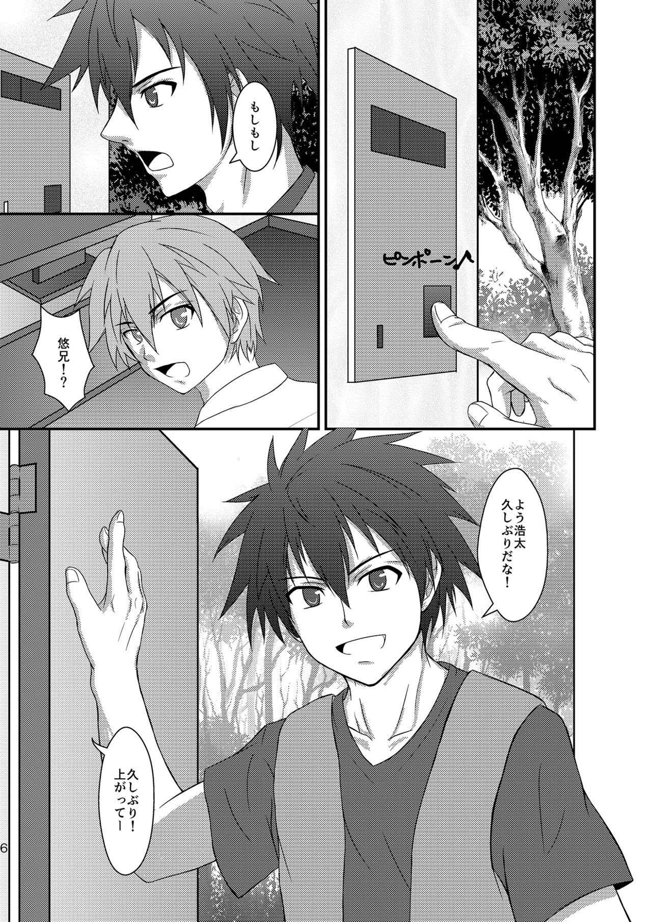 Brocon! page 5 full