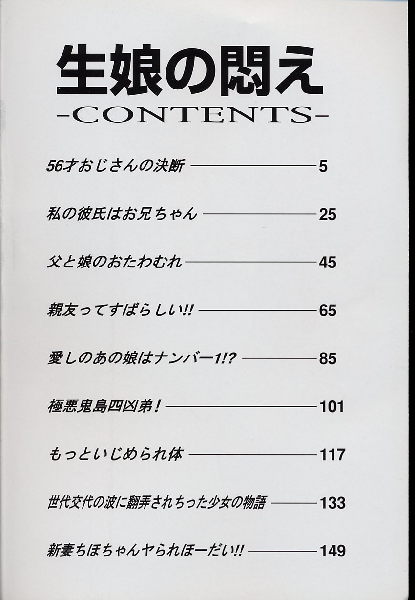 Kimusume no Modae page 4 full