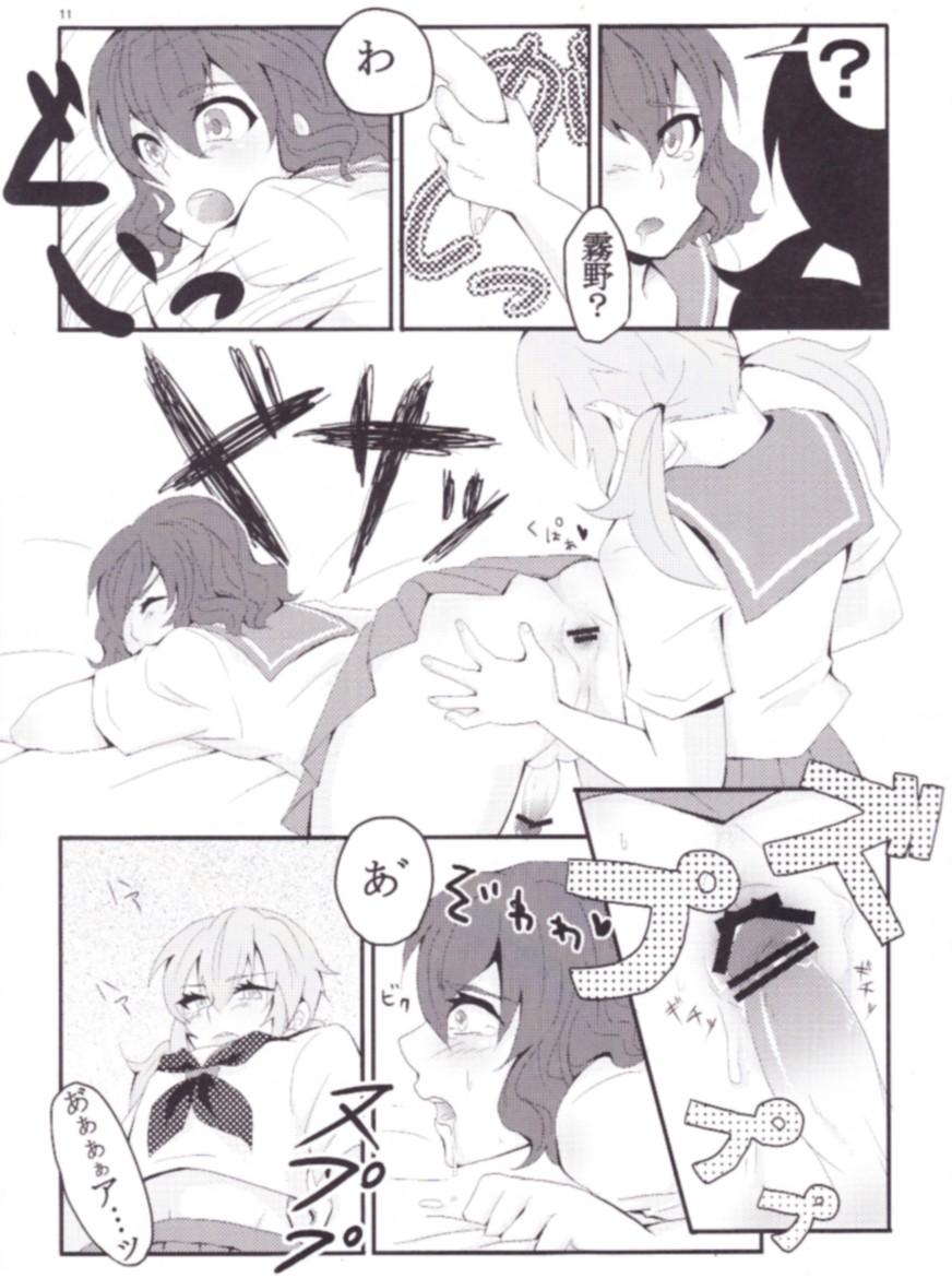 Sailor Fuku wa Osuki desu ka? page 10 full