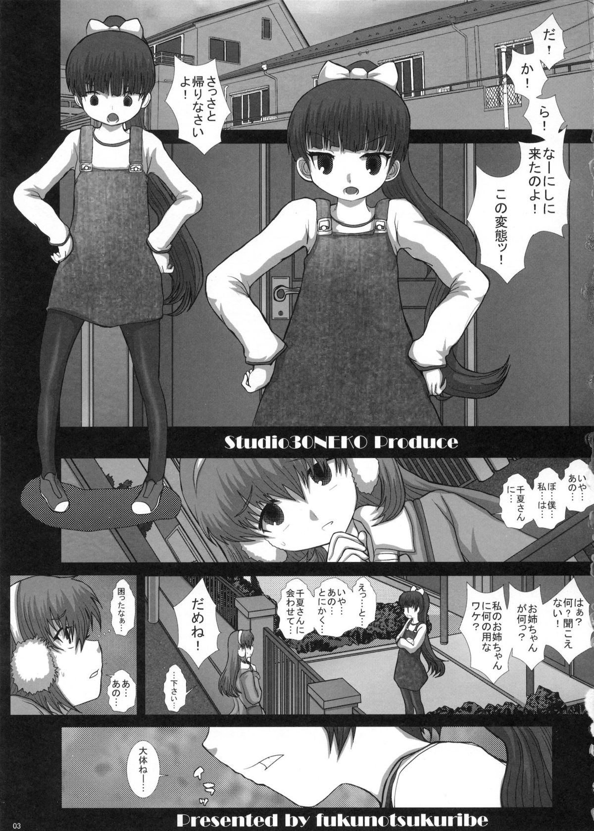 MromantikXX page 2 full