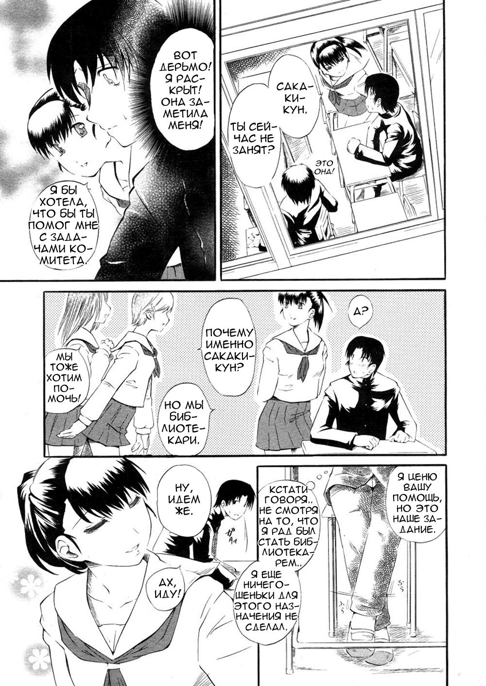Shiorenai Hana | Неувядающие цветы. page 5 full