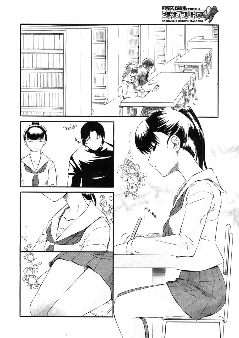 Shiorenai Hana | Неувядающие цветы. page 6 full