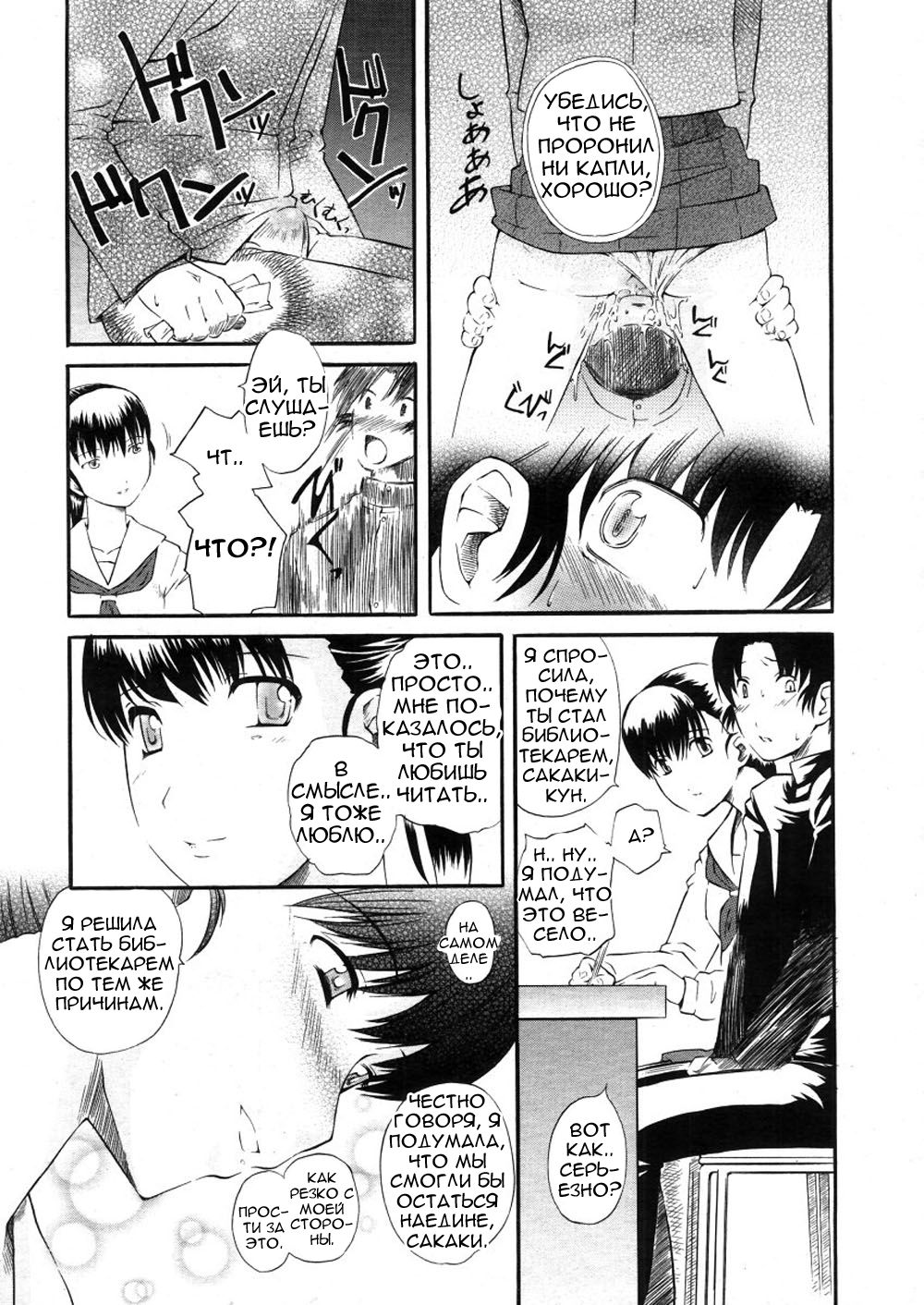 Shiorenai Hana | Неувядающие цветы. page 7 full