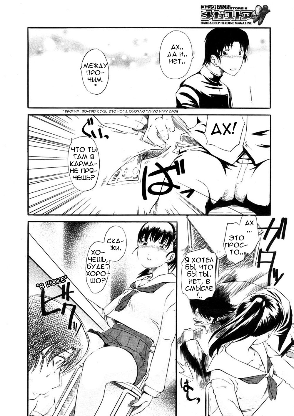 Shiorenai Hana | Неувядающие цветы. page 8 full